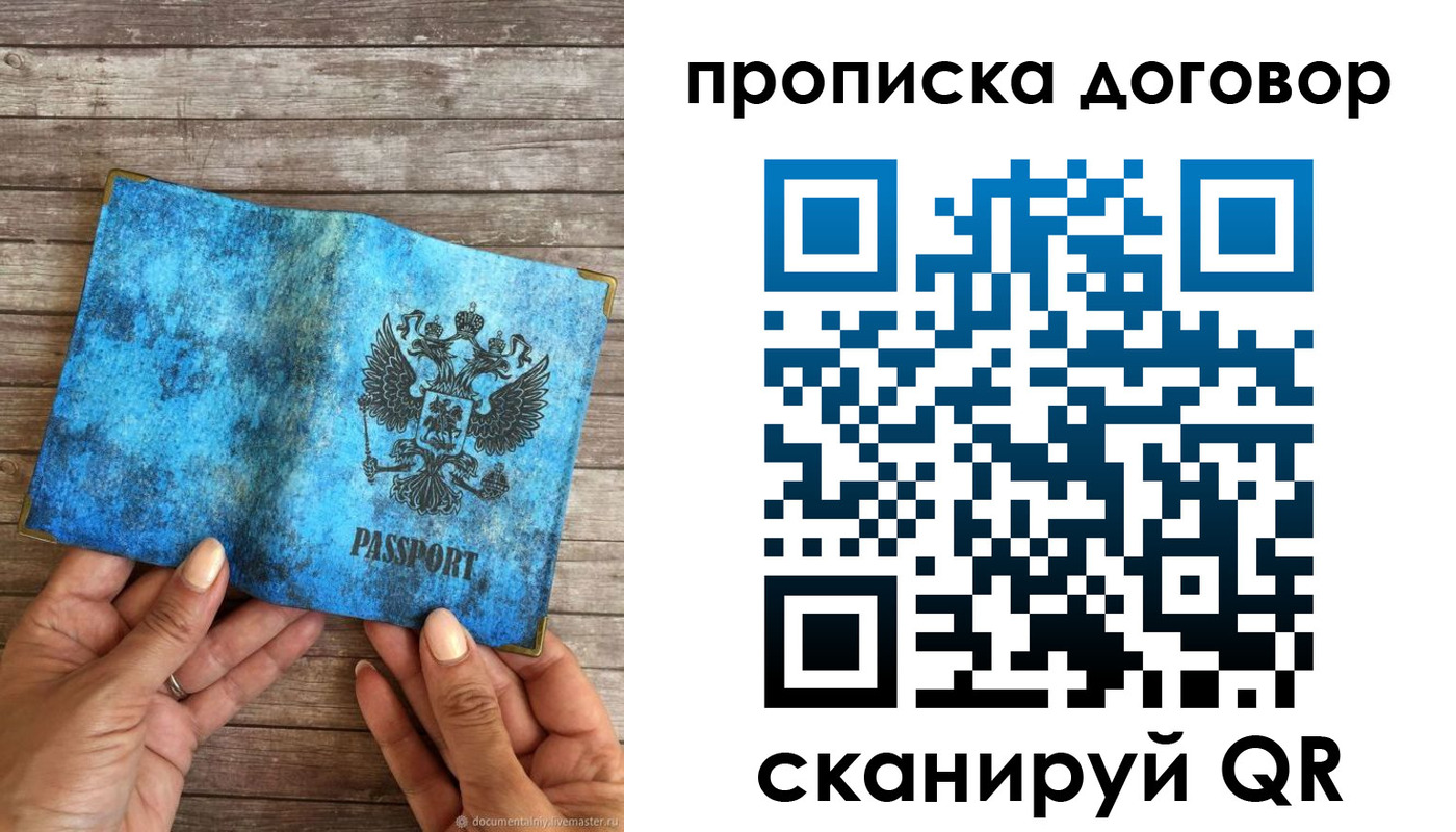 временная регистрация гарантия в Ермолино