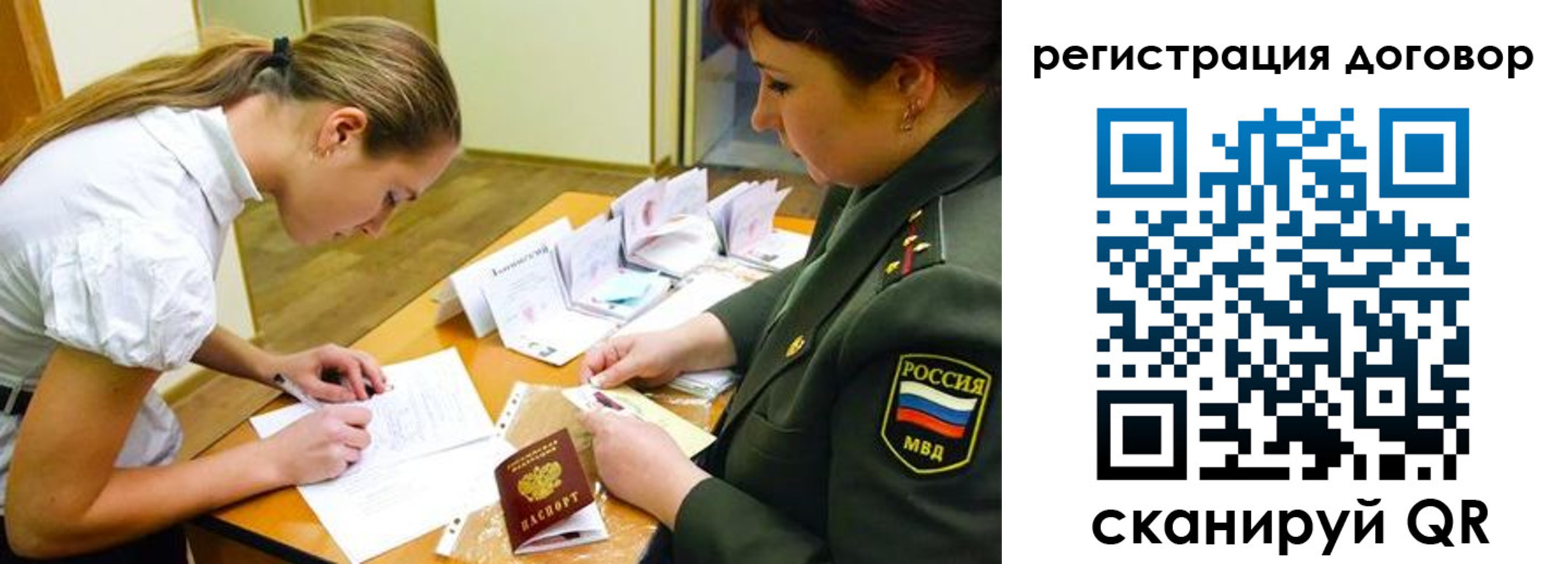 временная регистрация в Ермолино